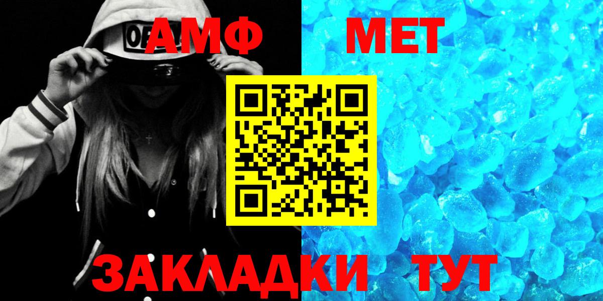 АМФЕТАМИН Premium Кореновск