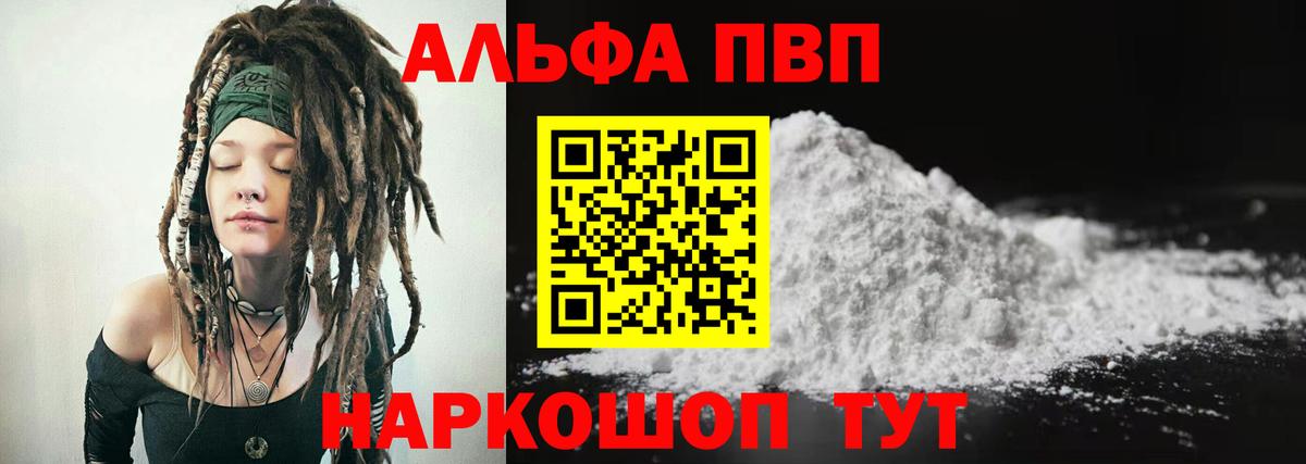 A PVP СК КРИС  Alfa_PVP СК КРИС  А ПВП Соль  Кореновск  Вход с VPN 
