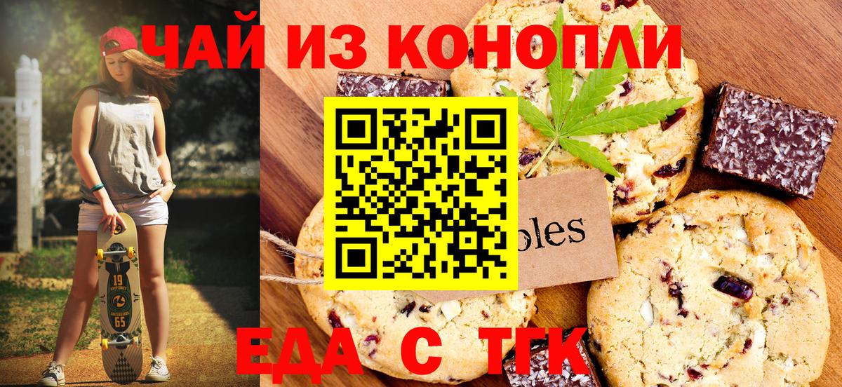 Cannafood конопля  Вход с VPN  Кореновск 