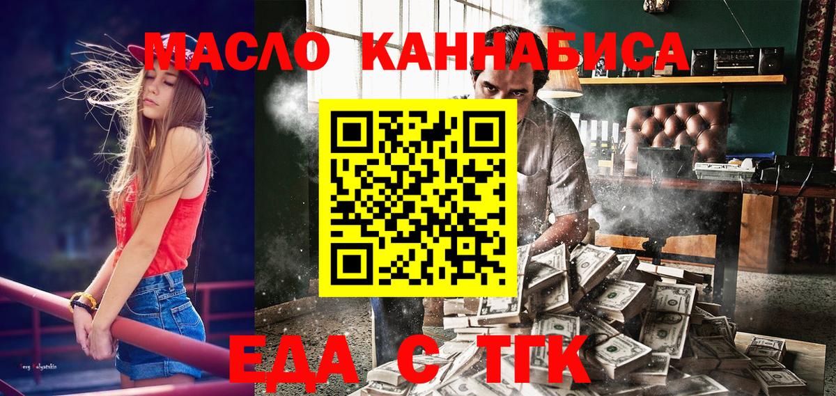 Еда ТГК марихуана Кореновск