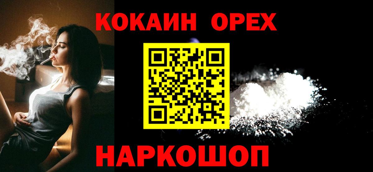 КОКАИН Columbia  Вход с VPN  Кореновск  сколько стоит  COCAIN Columbia 