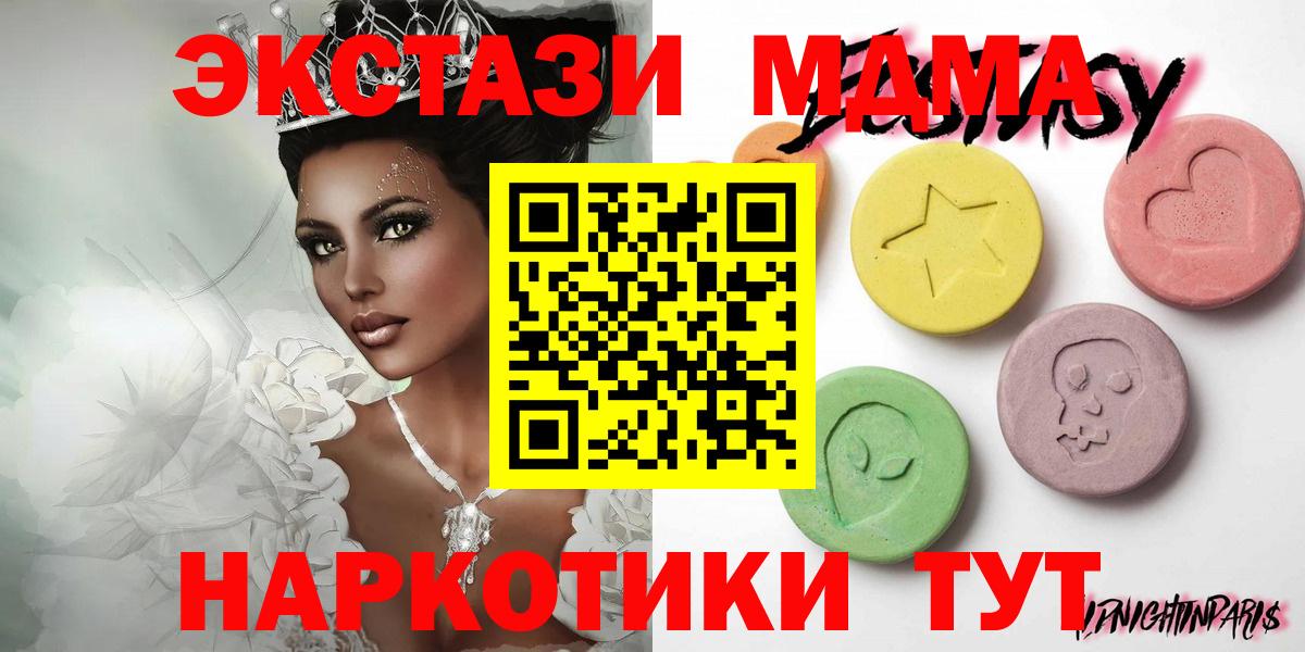 ЭКСТАЗИ диски  Вход с VPN  мега tor  Кореновск  Экстази 