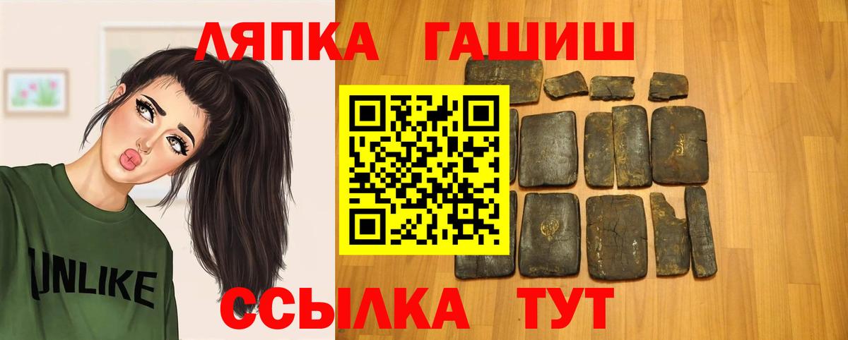 ГАШИШ VHQ  Вход с VPN  Кореновск  ГАШ гашик 