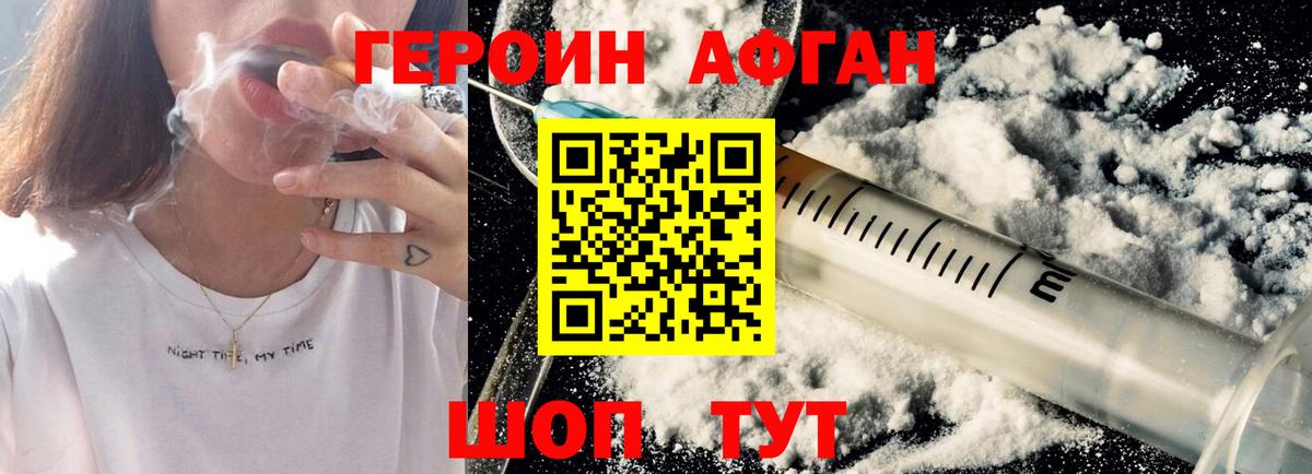 ГЕРОИН  Вход с VPN  Кореновск  ГЕРОИН гречка 