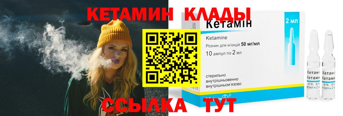Кетамин VHQ  Вход с VPN  гидра онион  Кореновск 