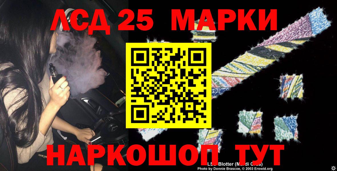 Лсд 25 экстази  LSD-25 экстази ecstasy  ЛСД экстази ecstasy  Вход с VPN  Кореновск 
