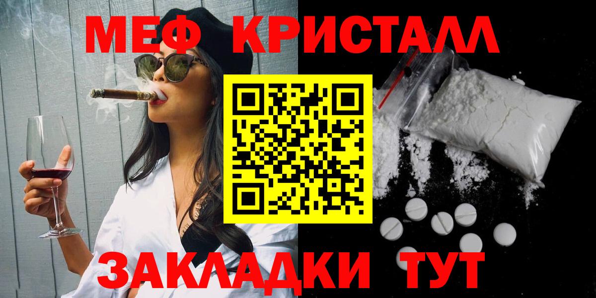 хочу наркоту  Мефедрон  Вход с VPN  МЕФ mephedrone  Кореновск 