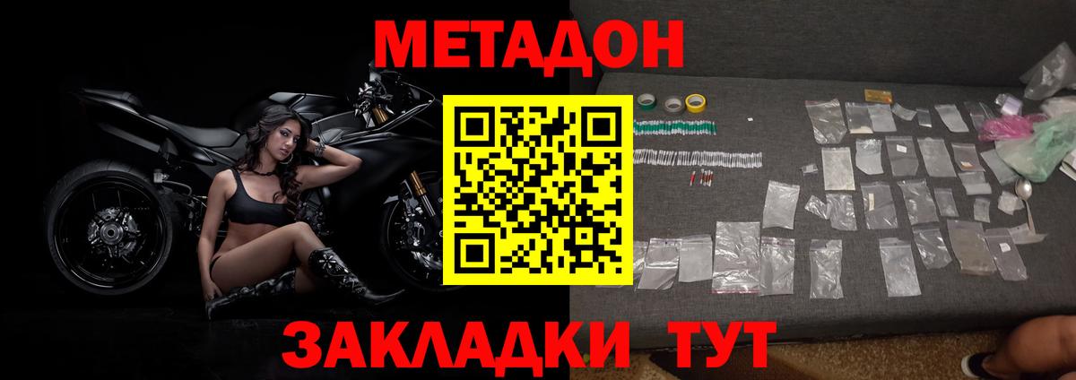 МЕТАДОН мёд  мега рабочий сайт  Вход с VPN  Кореновск  Метадон methadone 