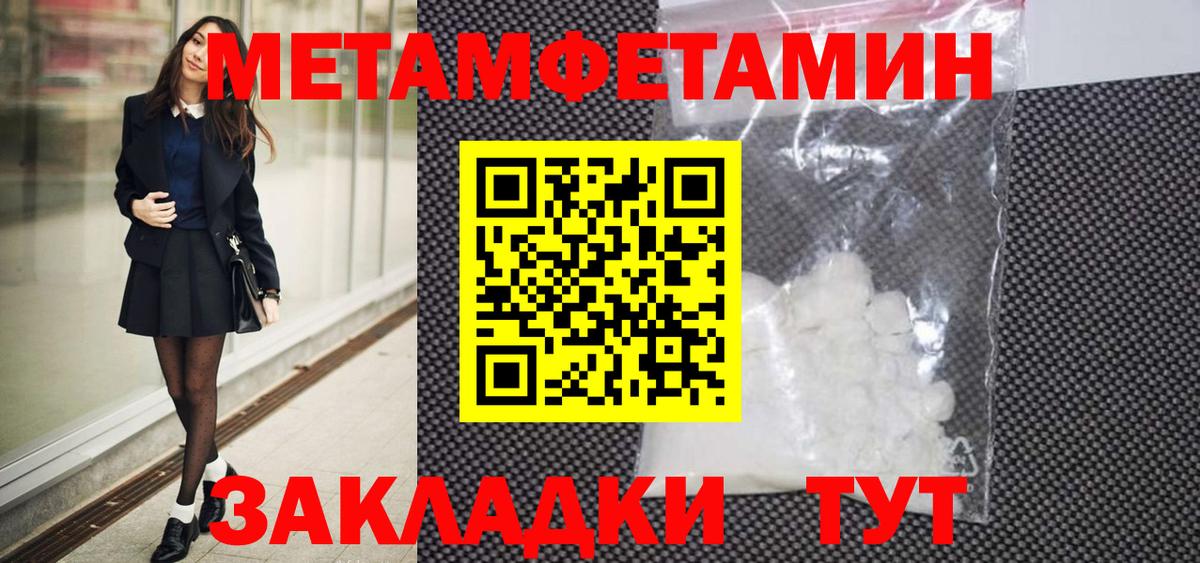 Метамфетамин Methamphetamine Кореновск