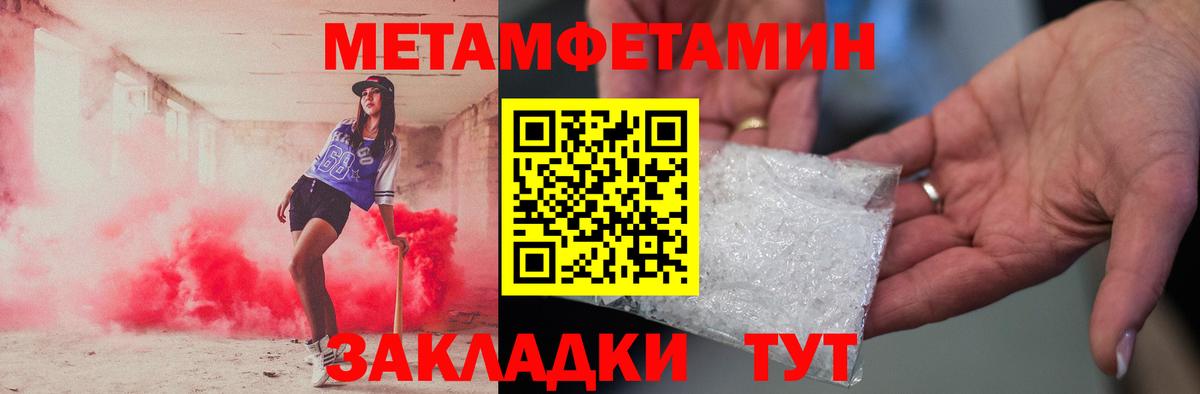 Кореновск  МЕТАМФЕТАМИН мет  Вход с VPN 
