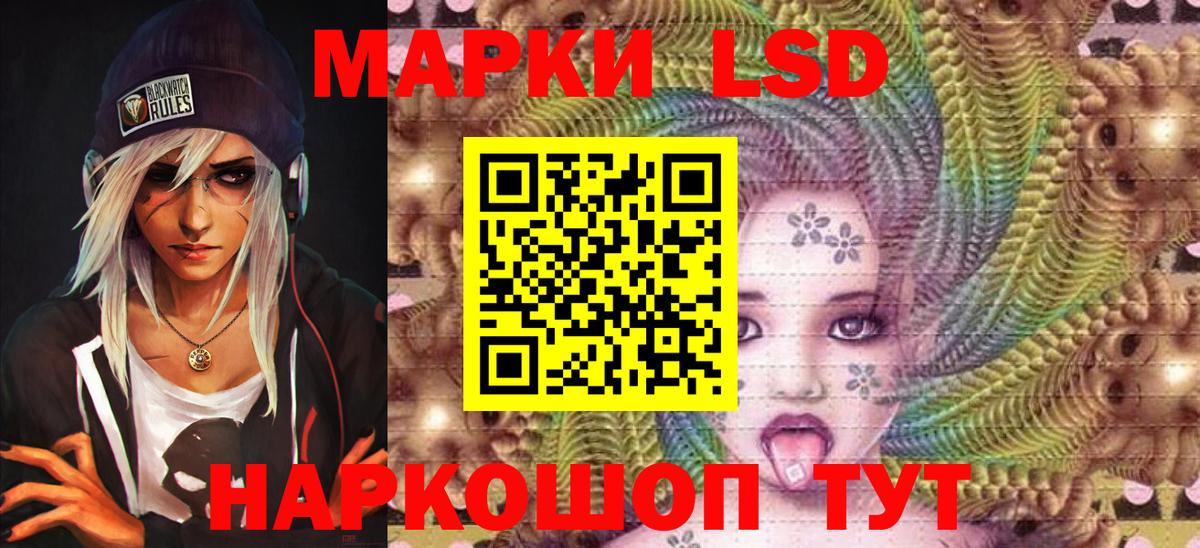 Наркотические марки 1500мкг Кореновск