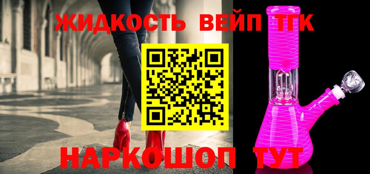 Кореновск  Дистиллят ТГК концентрат  ТГК THC oil  Вход с VPN 