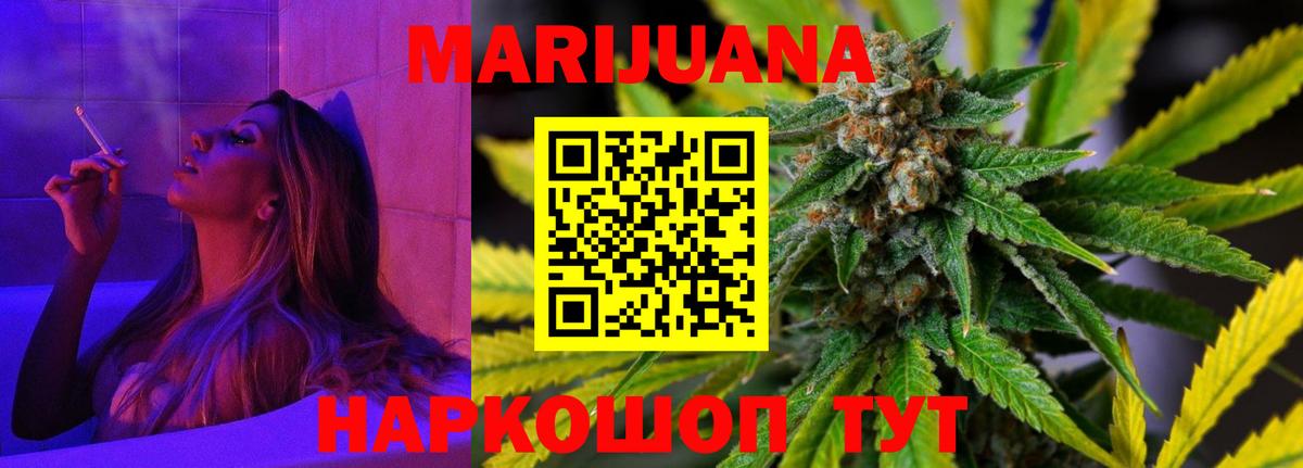 Канабис Ganja  Вход с VPN  Кореновск  Каннабис план  Марихуана OG Kush 